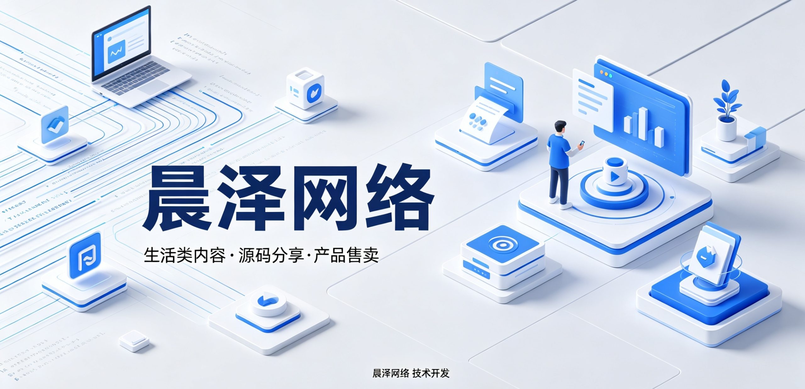 幻灯片-晨泽博客