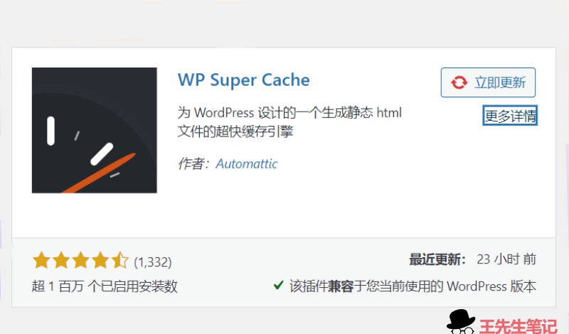 WordPress网站开启Nginx静态加速提高并发[其它程序也可借鉴]-晨泽博客