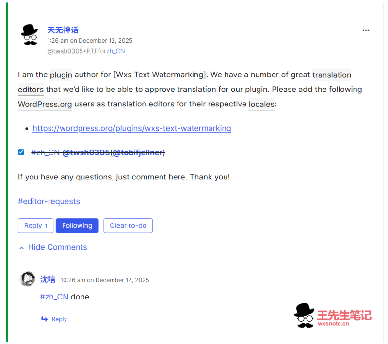如何翻译WordPress的插件或者主题?-晨泽博客