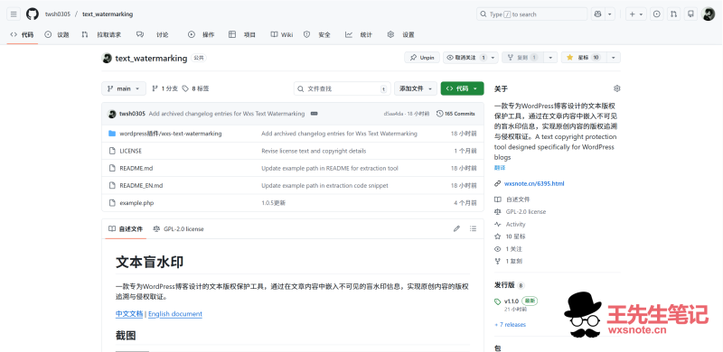 WordPress文章版权保护,文字作品终于可以维权了-晨泽博客
