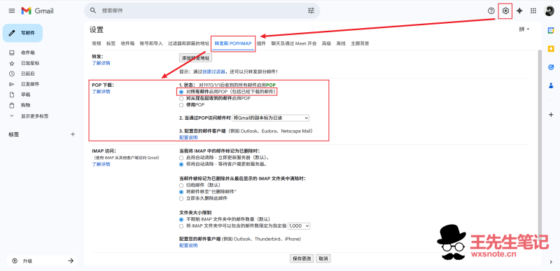 QQ网易等邮箱客户端无法登录Gmail邮箱的原因-晨泽博客