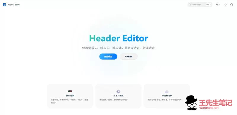 Header Editor一款可以修改请求方式的开源浏览器插件-晨泽博客