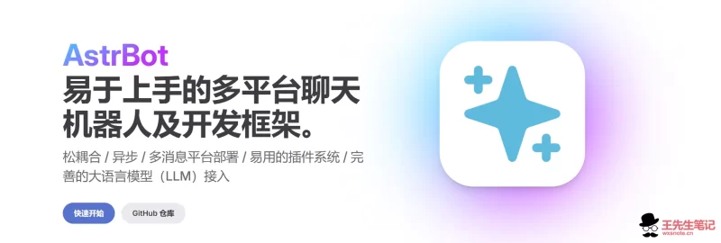 宝塔面板Docker部署AstrBot及Napcat QQ群机器人：对接DeepSeekAI安装图文教程-晨泽博客