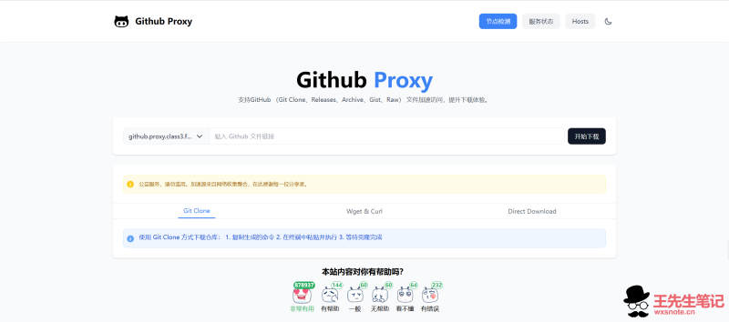 Github的多种加速方式镜像站hosts指向-晨泽博客