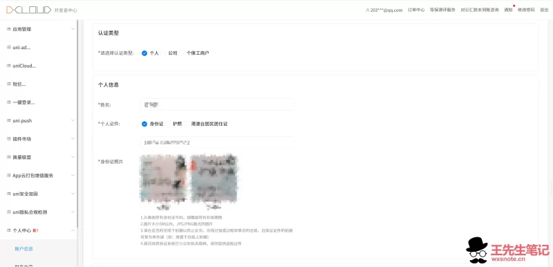 自建部署DCloud(unisms)短信API及接入子比主题(实惠且个人可用)-晨泽博客