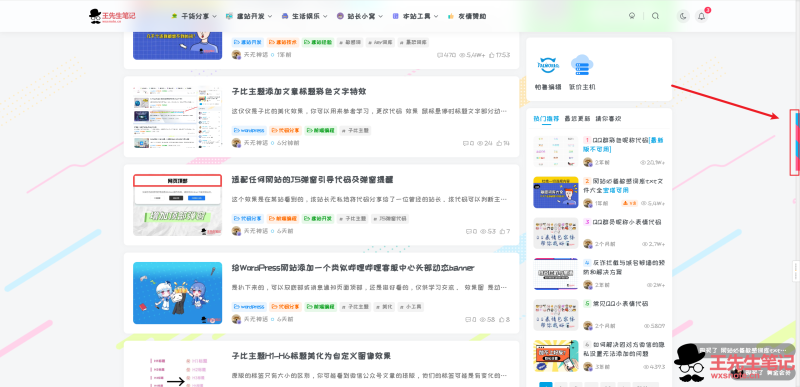 网站为浏览器添加侧边彩色滚动条-晨泽博客