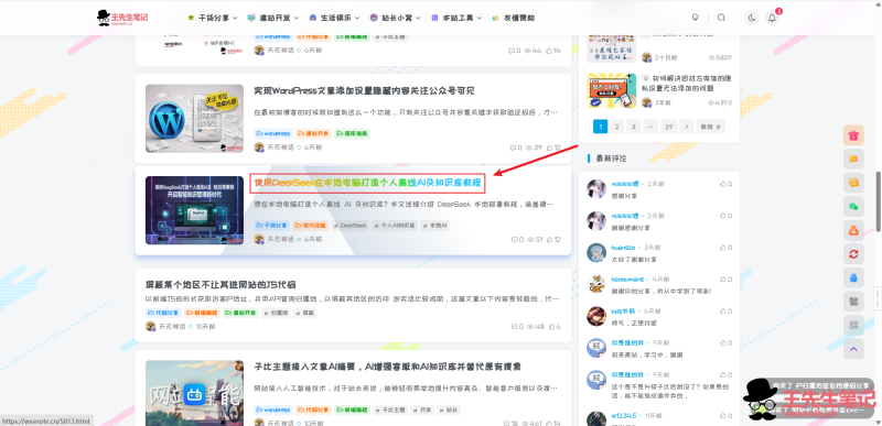 子比主题添加文章标题彩色文字特效-晨泽博客