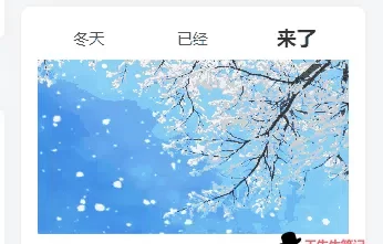 利用WordPress小工具给子比主题侧边栏添加tab3栏图片自动切换功能-晨泽博客
